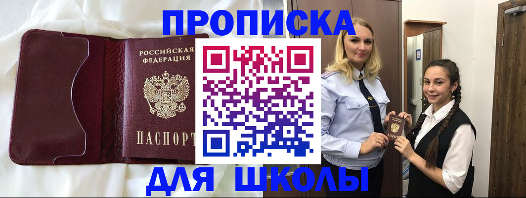 прописка регистрация в Сорске
