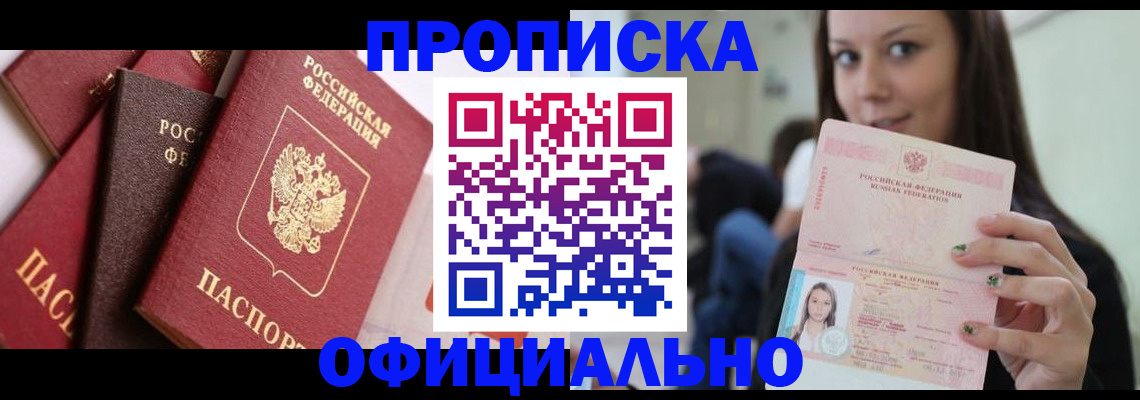 регистрация в Сорске